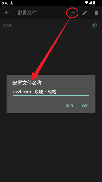 Linux Deploy最新版截图