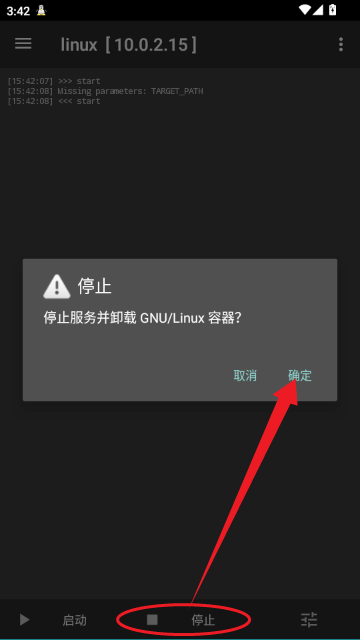 Linux Deploy���°��ͼ