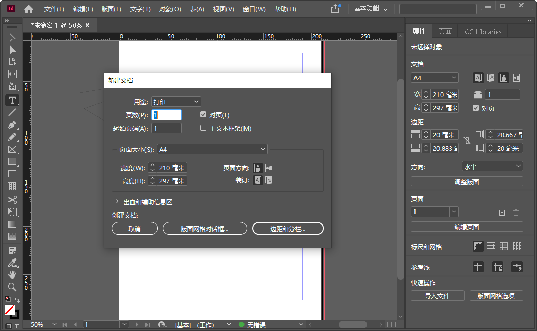 Adobe InDesign 2021�������İ��ͼ2