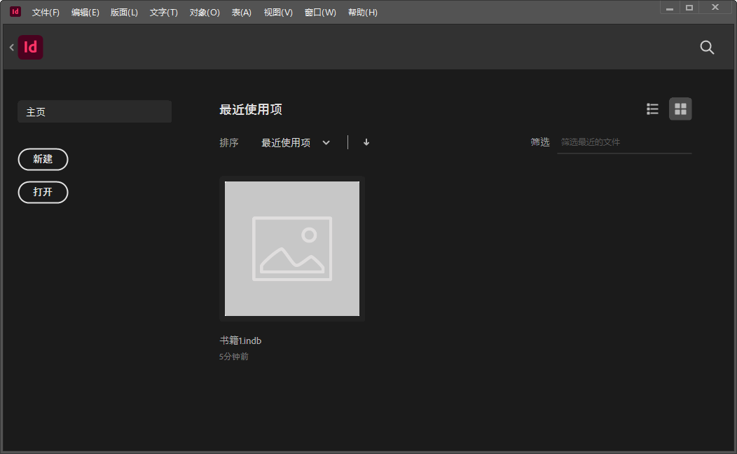 Adobe InDesign 2021�������İ��ͼ1