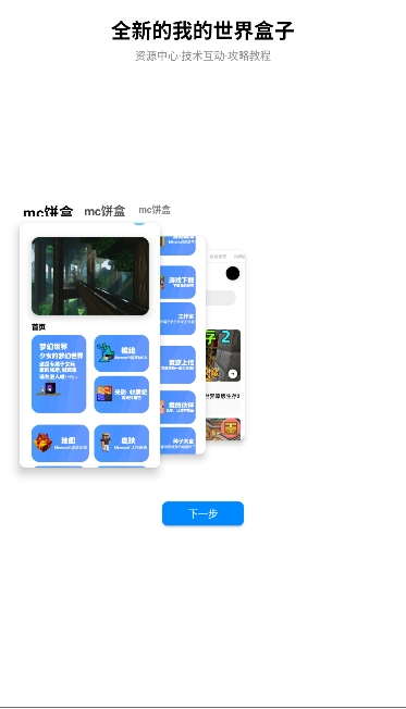 ��������app��ͼ