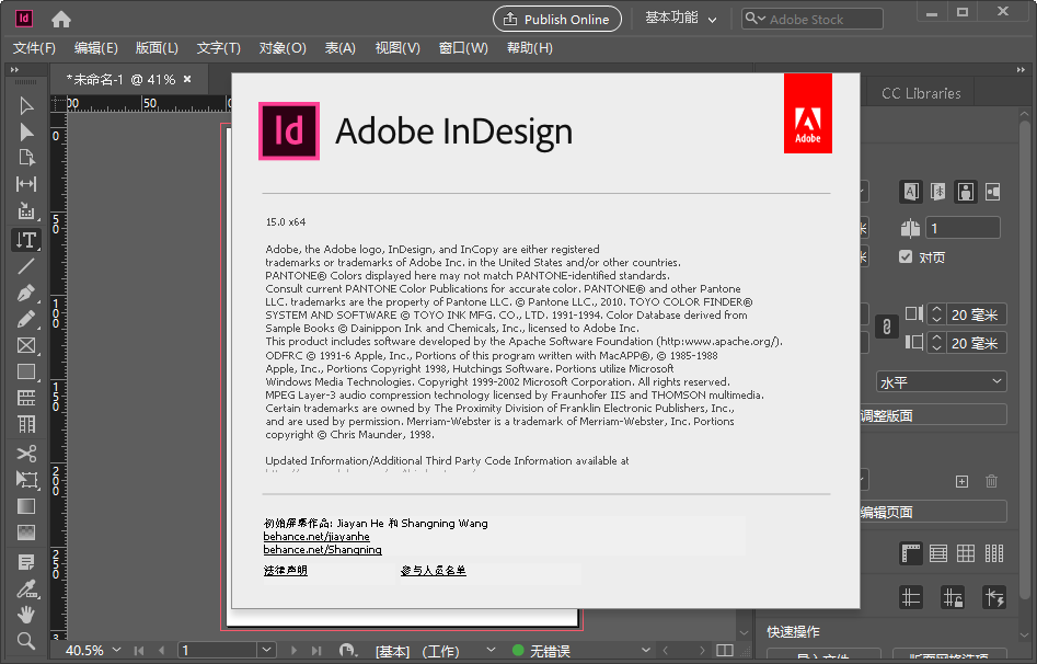 Adobe InDesign 2020�ƽ���ͼ2