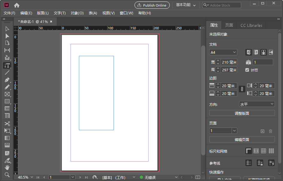 Adobe InDesign 2020�ƽ���ͼ0