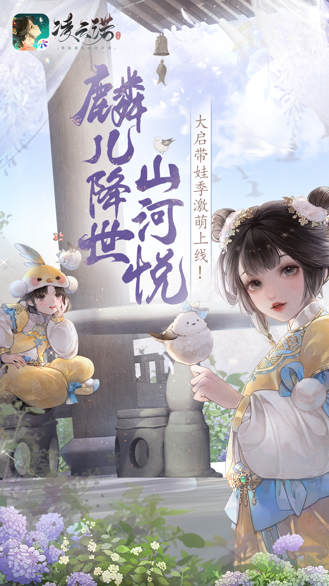 ����ŵ���ʰ�((Promise of Lingyun))��ͼ