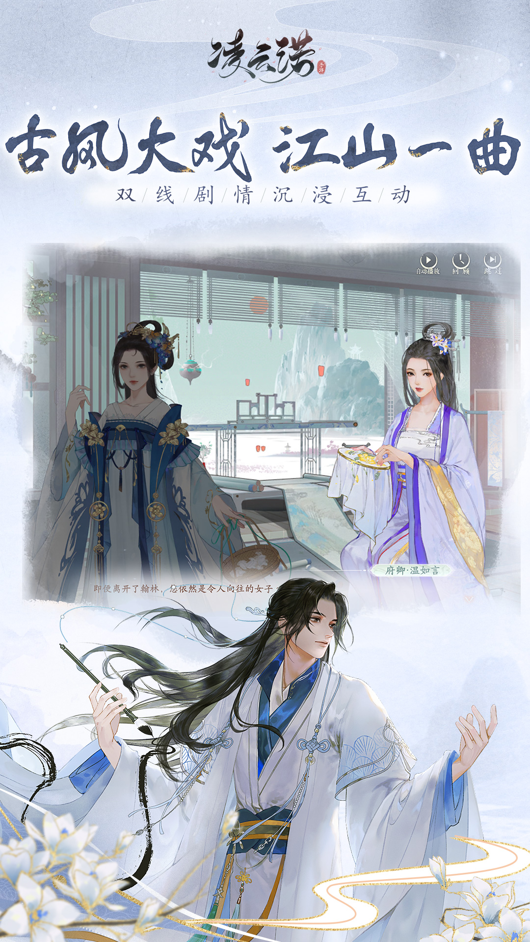 ����ŵ���ʰ�((Promise of Lingyun))��ͼ