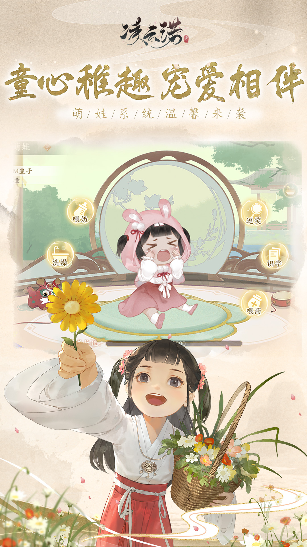 ����ŵ���ʰ�((Promise of Lingyun))��ͼ