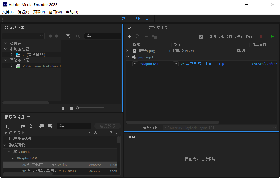 Adobe Media Encoder 2022���İ��ͼ1