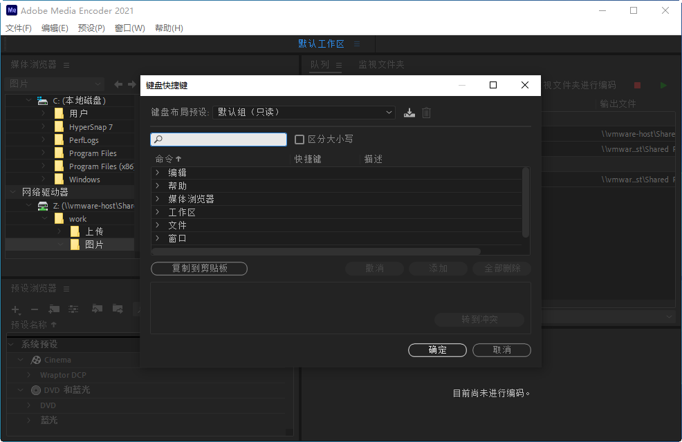 Adobe Media Encoder 2021 �ƽ���ͼ1
