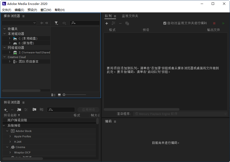 Adobe Media Encoder 2020 ���İ��ͼ0
