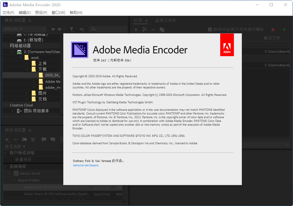 Adobe Media Encoder 2020 ���İ��ͼ1