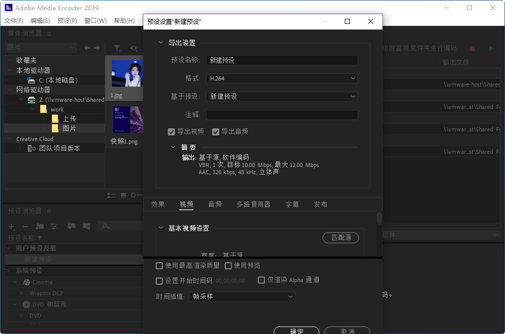 Adobe Media Encoder CC 2019 ÖÐÎÄ°æ½ØÍ¼3
