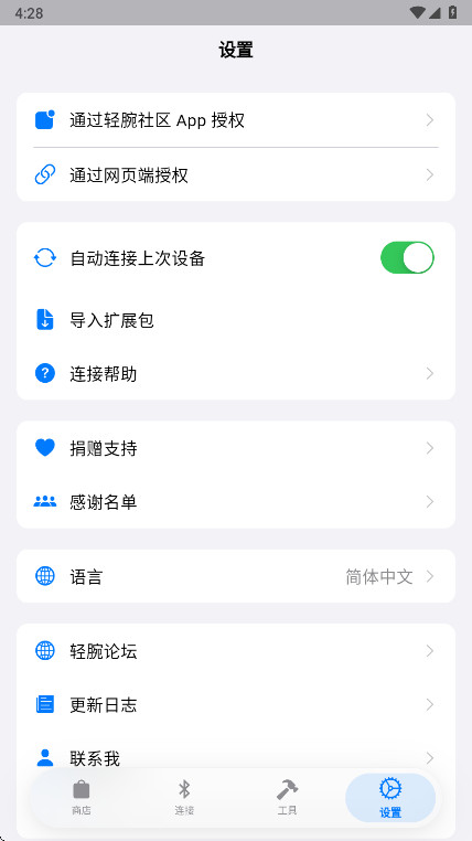 Orbit-V vivo�ֱ���װ����ͼ