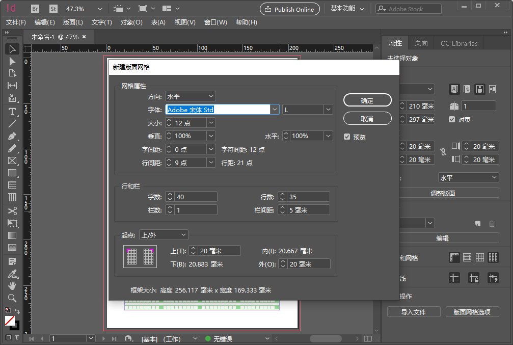Adobe InDesign CC 2019�������İ��ͼ0