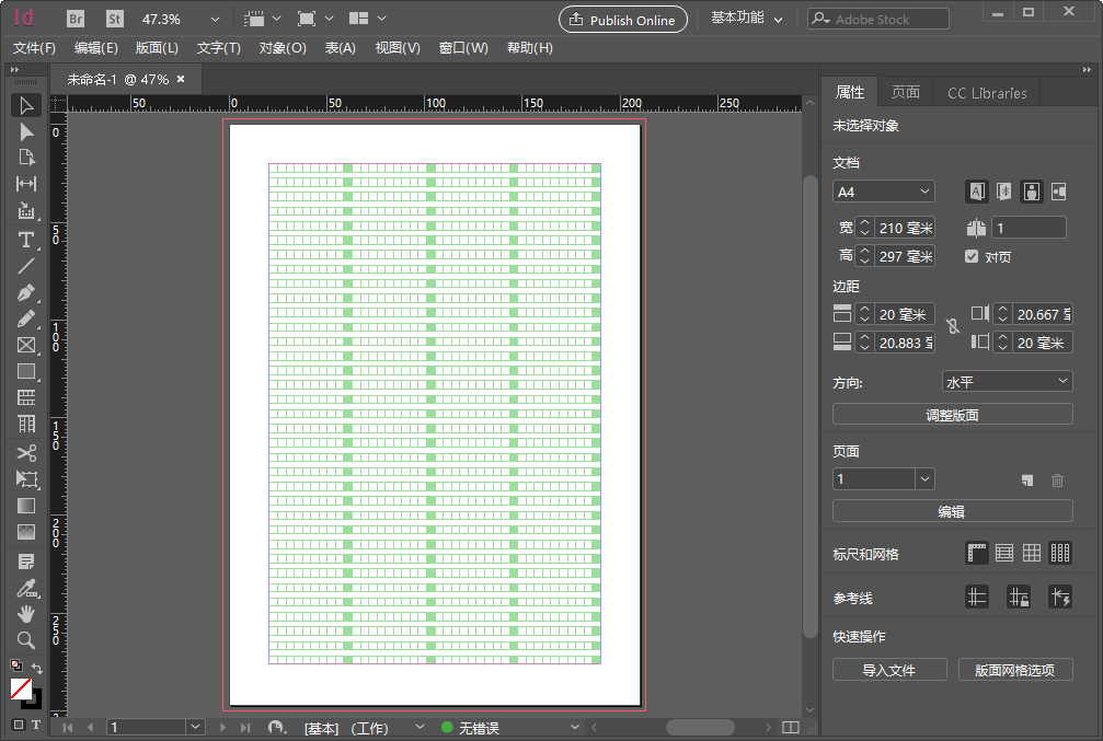 Adobe InDesign CC 2019�������İ��ͼ1
