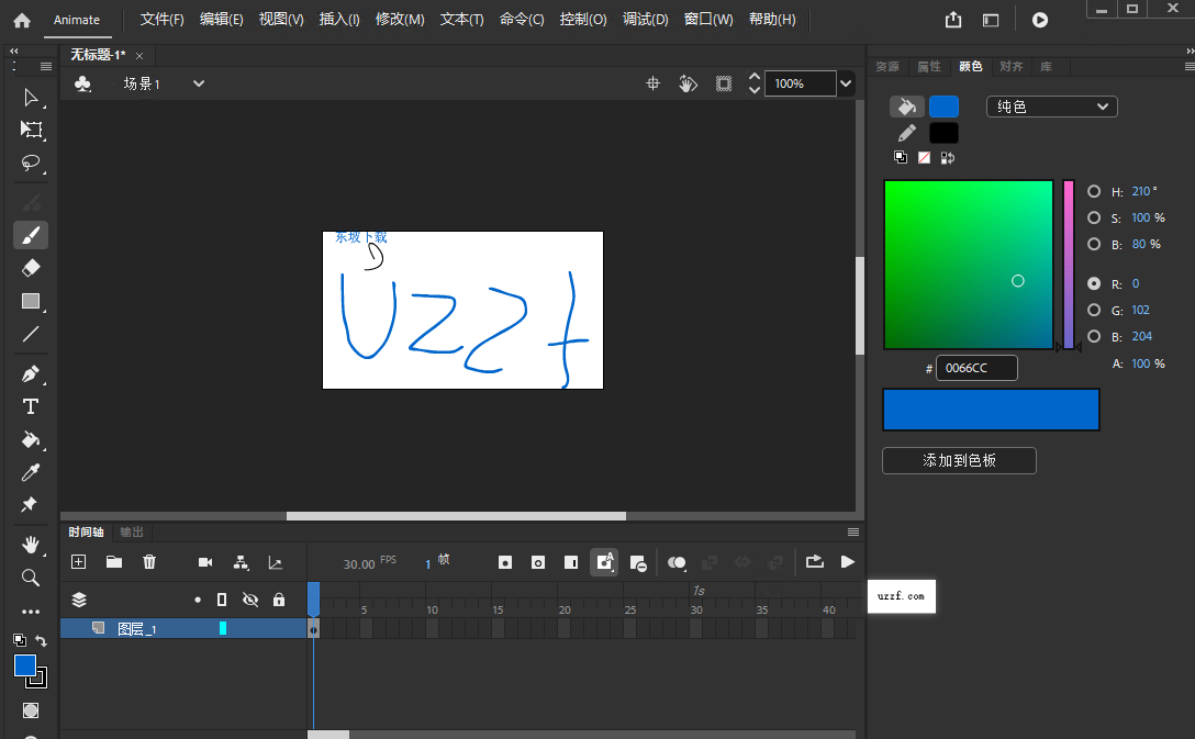 Adobe Animate 2024���ļ�����ͼ2