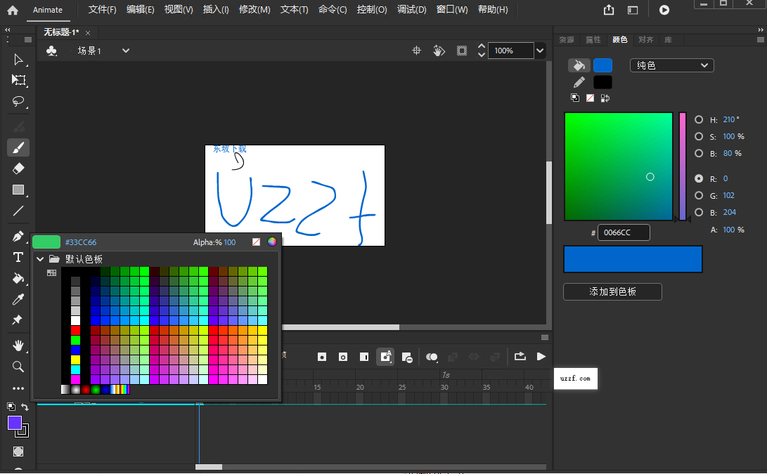 Adobe Animate 2024���ļ�����ͼ3