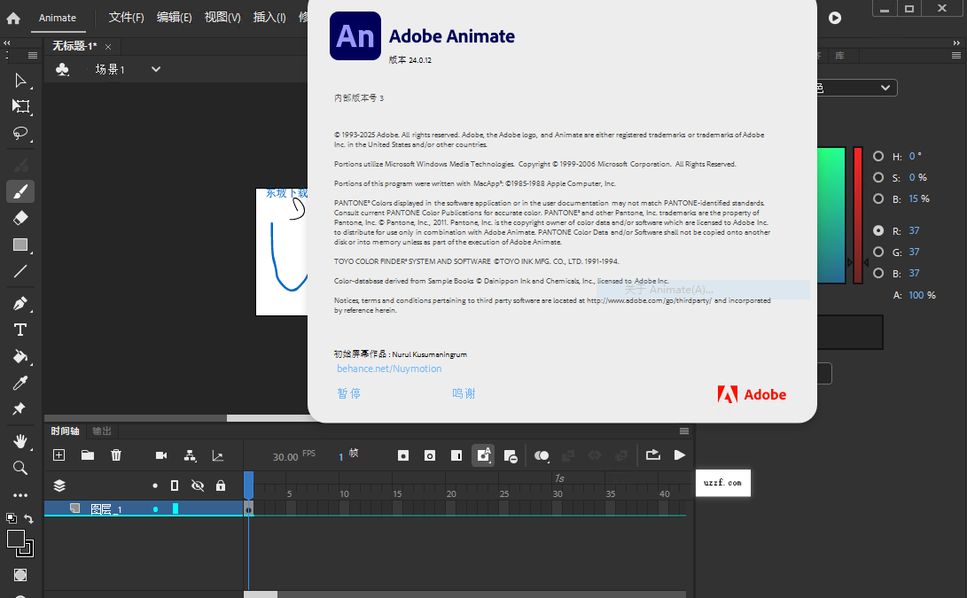 Adobe Animate 2024���ļ�����ͼ4