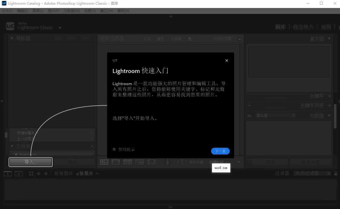 Adobe Lightroom Classic 2026��Ѽ�����ͼ2