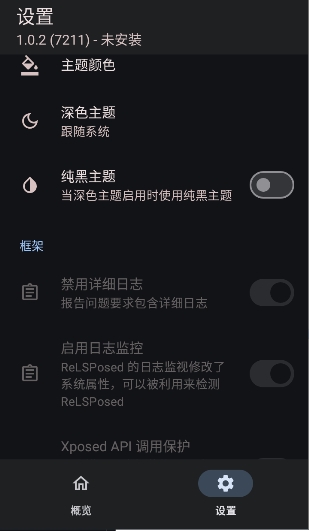 ReLSPosed��ܽ�ͼ