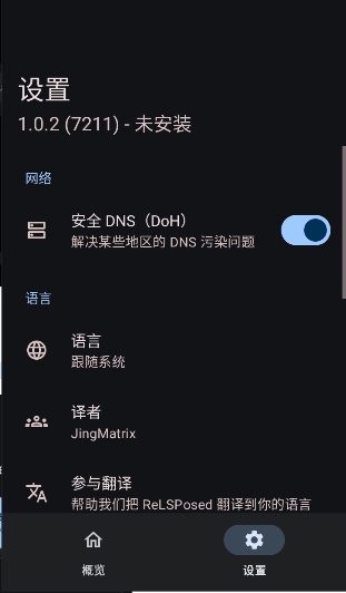 ReLSPosed��ܽ�ͼ