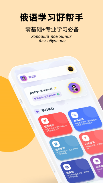 鹅语菌官方正版截图