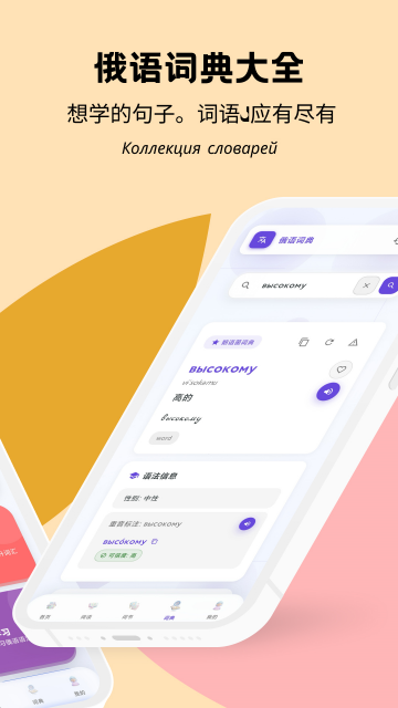 鹅语菌官方正版截图