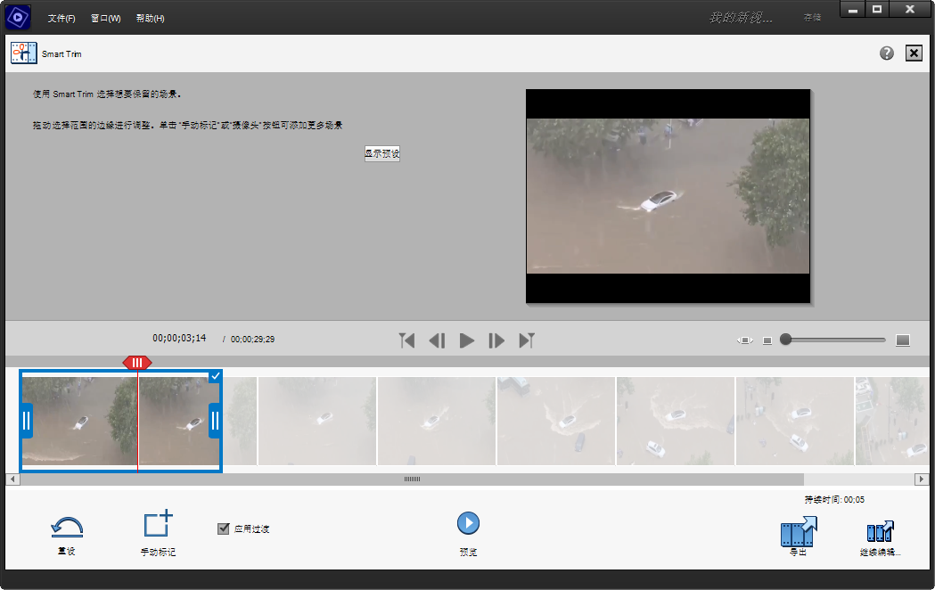 Premiere Elements 2022破解版截图0