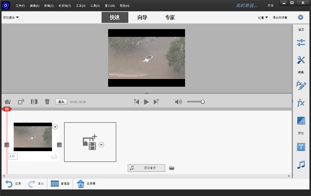 Premiere Elements 2022破解版截图2