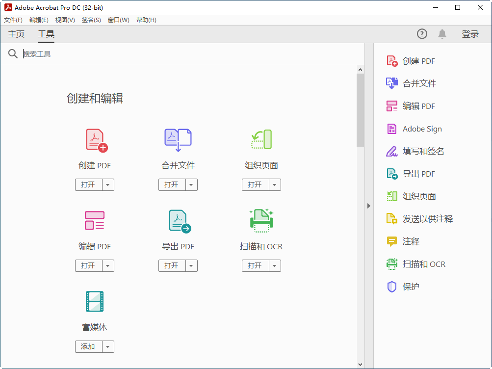 Adobe Acrobat Pro DC 2025�����ƽ���ͼ0