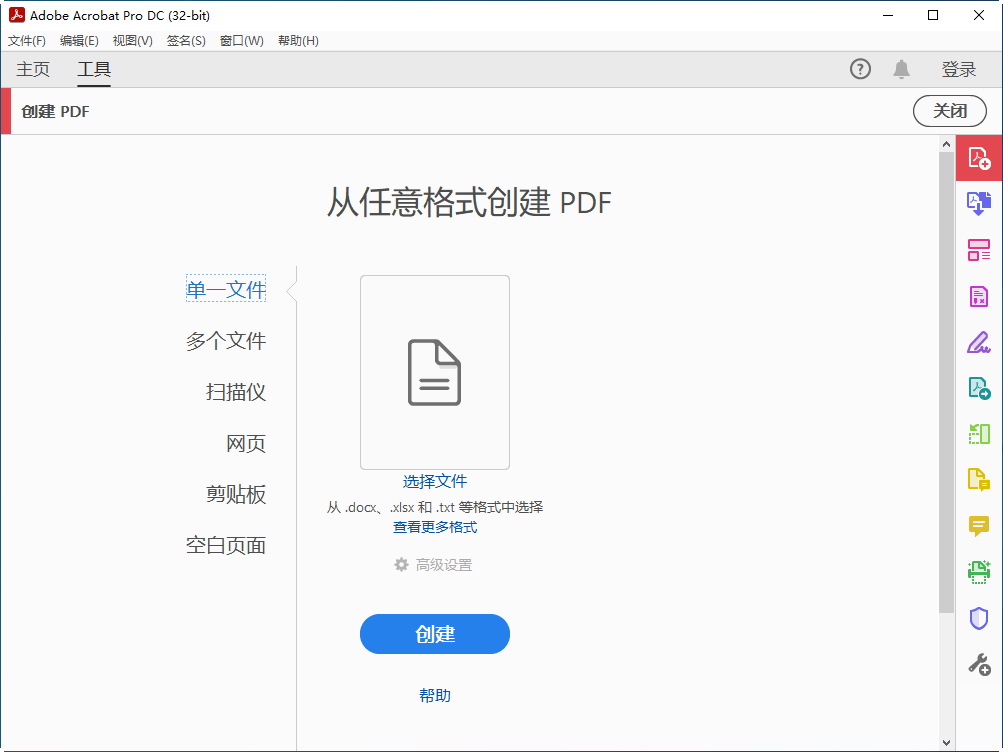 Adobe Acrobat Pro DC 2025�����ƽ���ͼ1
