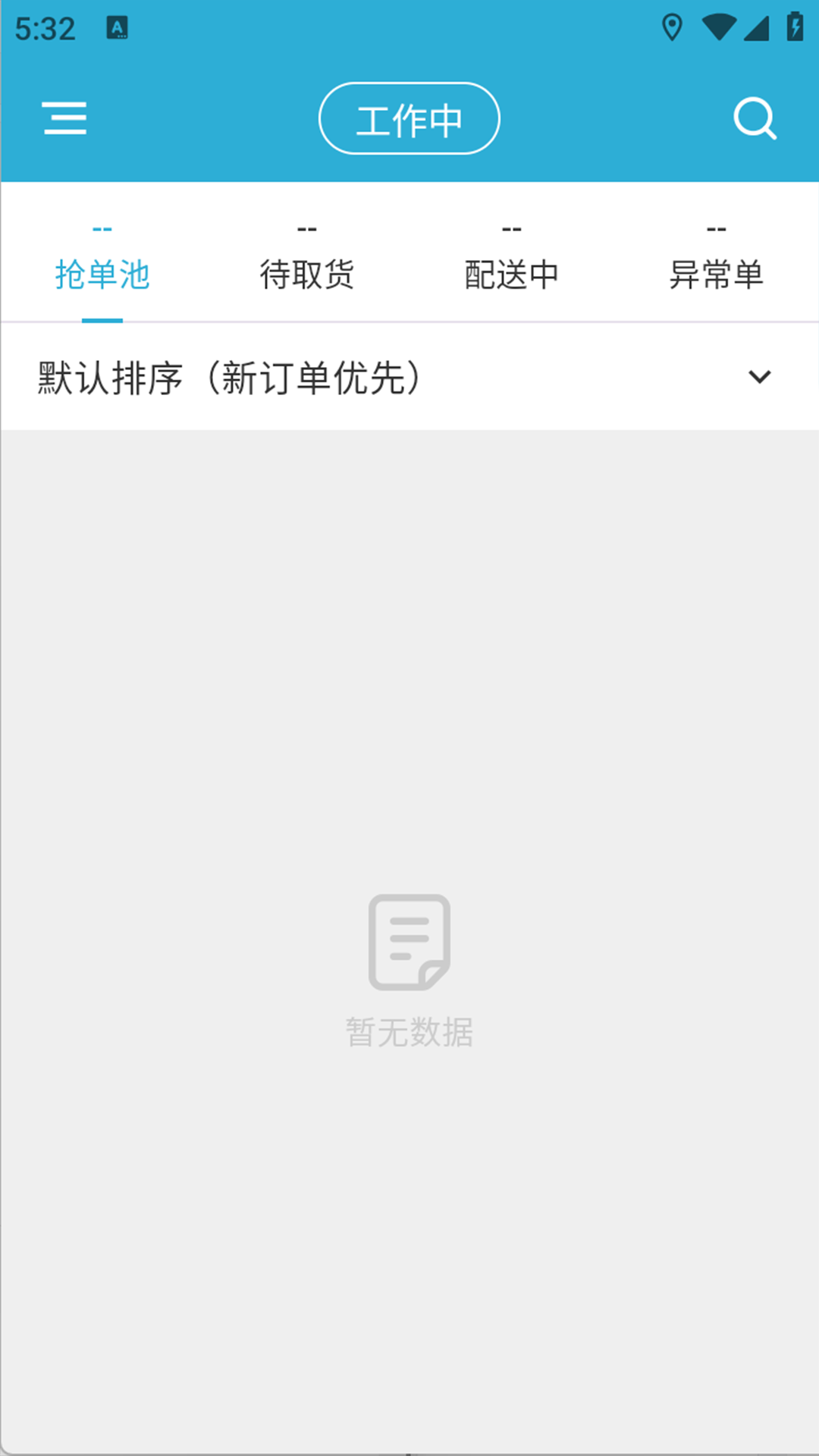 多多送骑手端截图