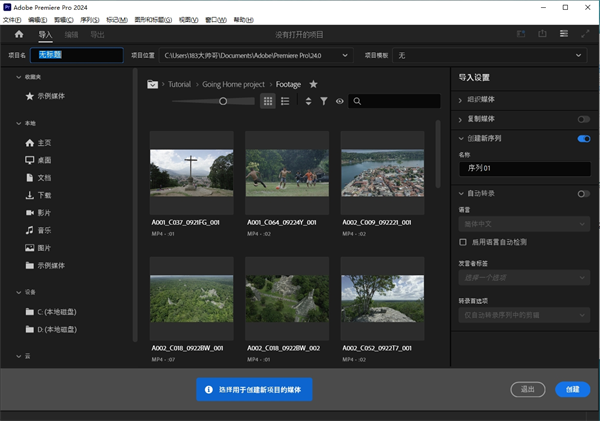 Adobe Premiere Pro2024�����ƽ���ͼ0