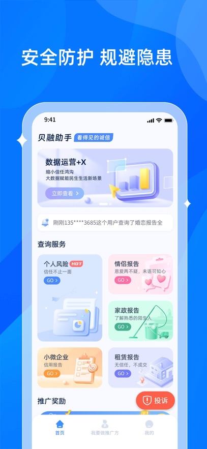 ��������-���˴����ݲ�ѯƽ̨��ͼ