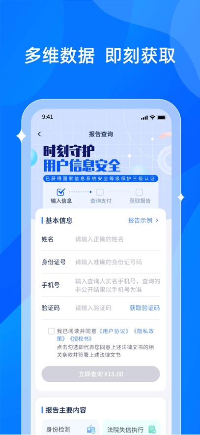 ��������-���˴����ݲ�ѯƽ̨��ͼ