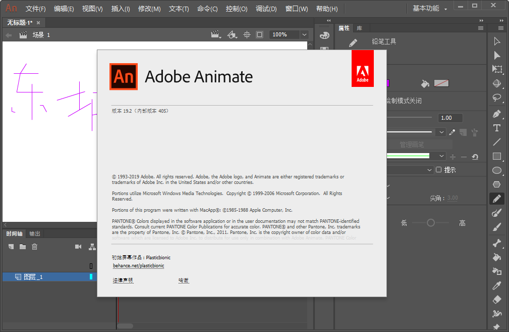 Adobe Animate CC 2019��Ѱ��ͼ1