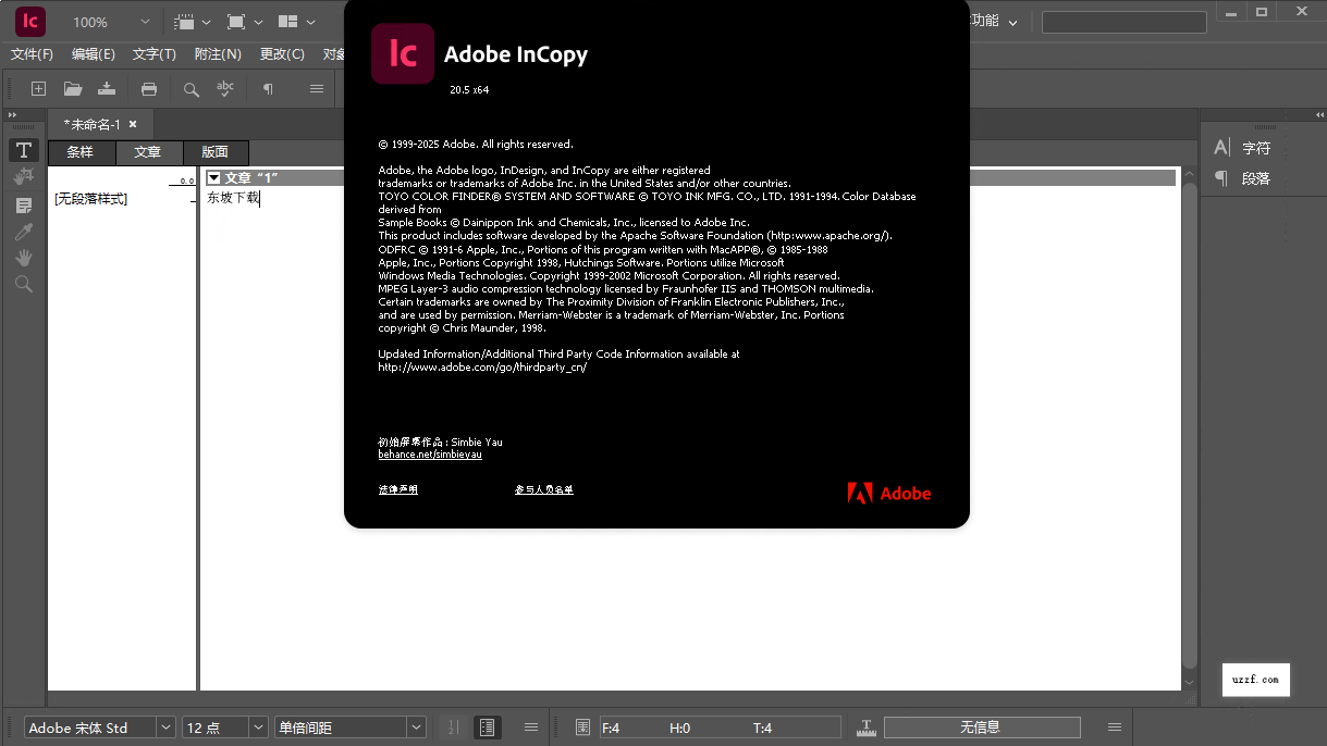 Adobe InCopy 2025�����⼤����ͼ2
