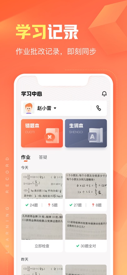 ��ҵ������app�ҳ��˽�ͼ3