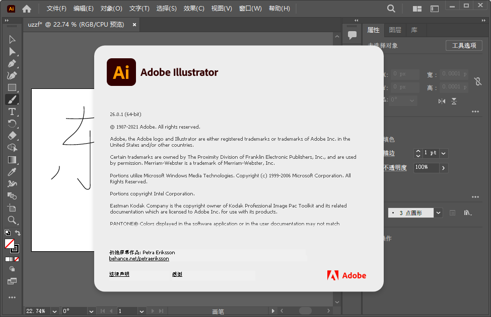 AI2022(Adobe Illustrator 2022�ƽ��)��ͼ1