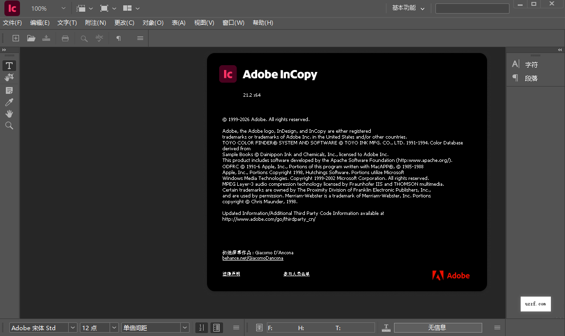 adobe incopy 2026���ļ�����ͼ1
