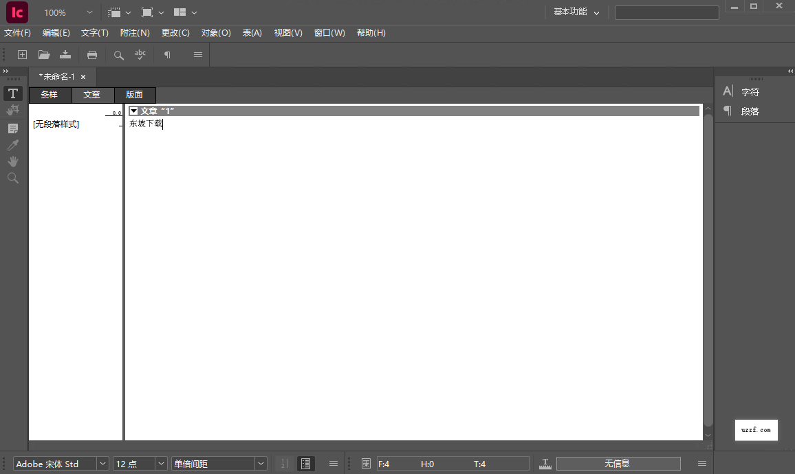 adobe incopy 2026���ļ�����ͼ2