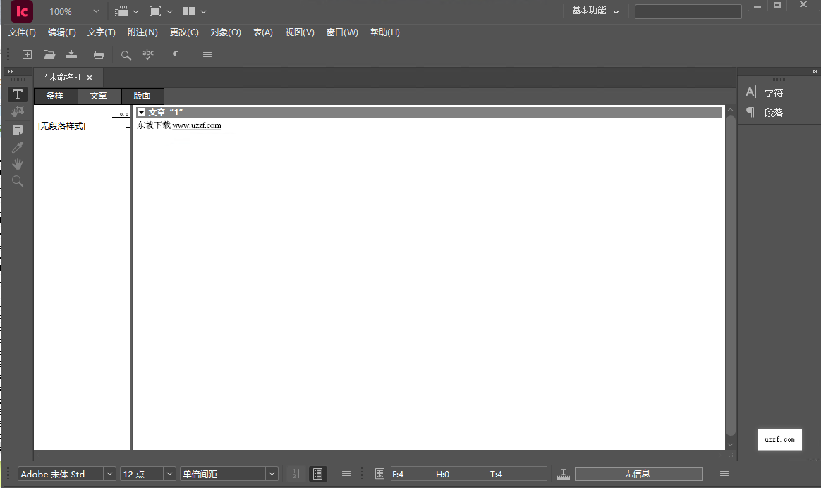 adobe incopy 2026���ļ�����ͼ3