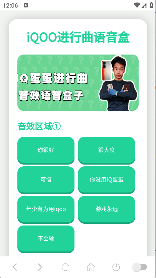 iQOO�����������н�ͼ