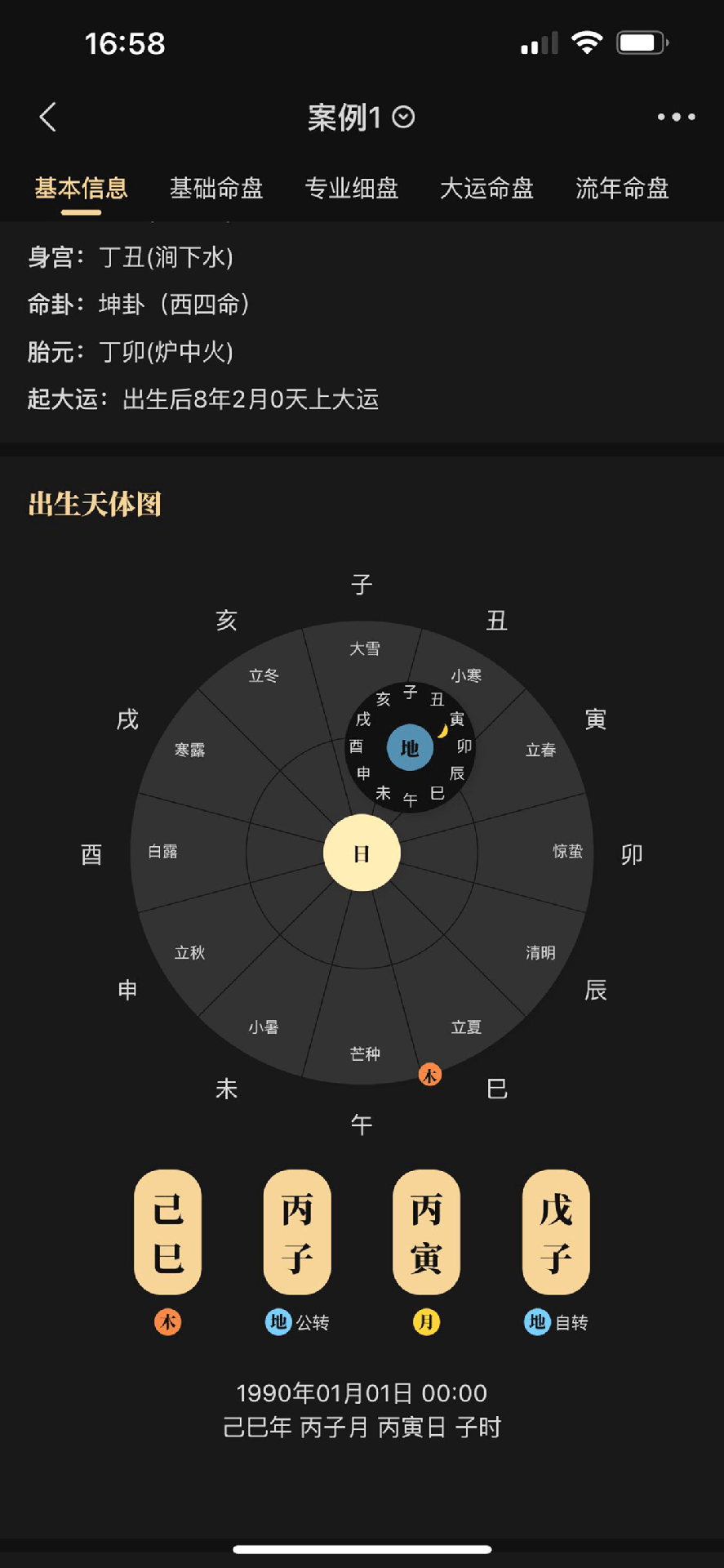 ���Ұ�������app��ͼ