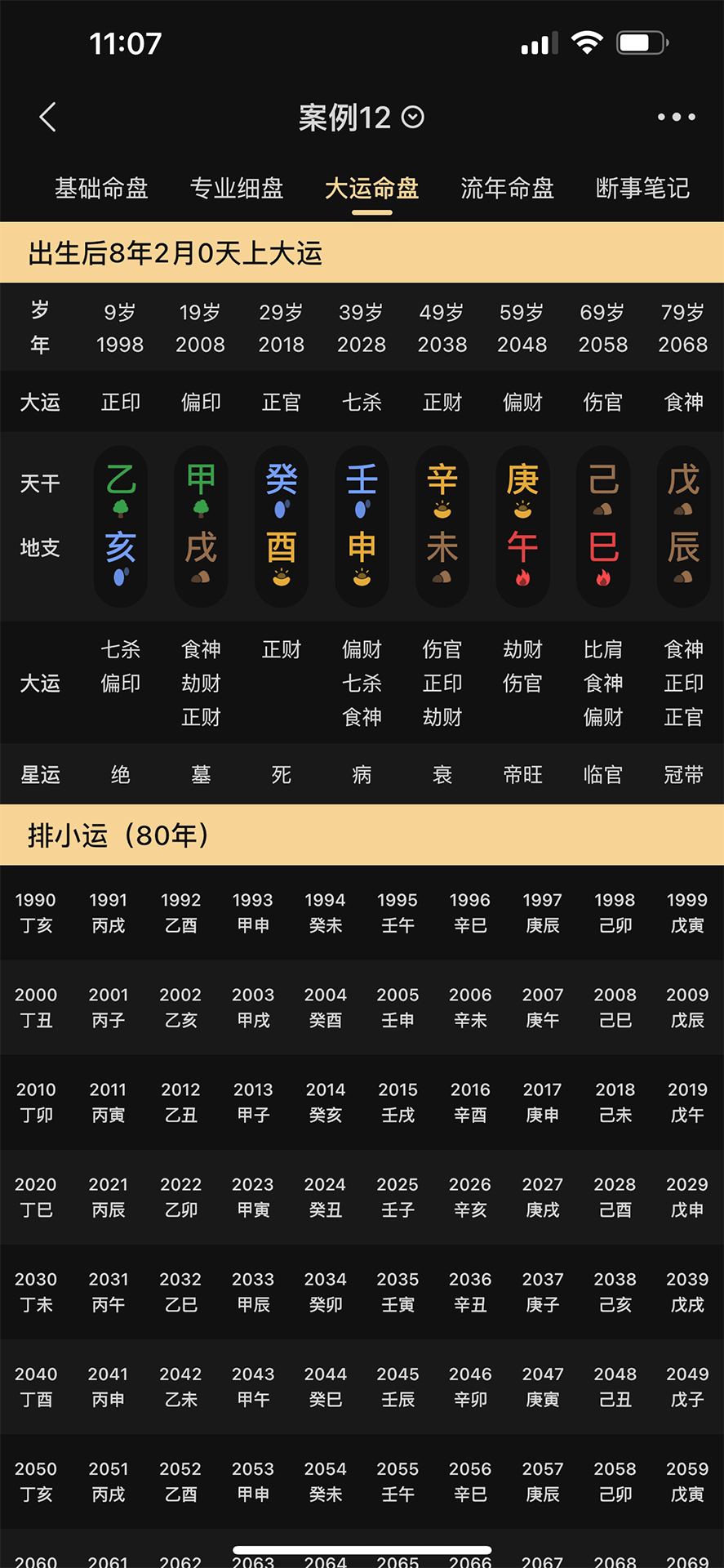 ���Ұ�������app��ͼ