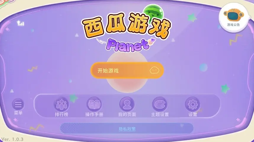 ������Ϸ�����(Suika Game Planet)��ͼ