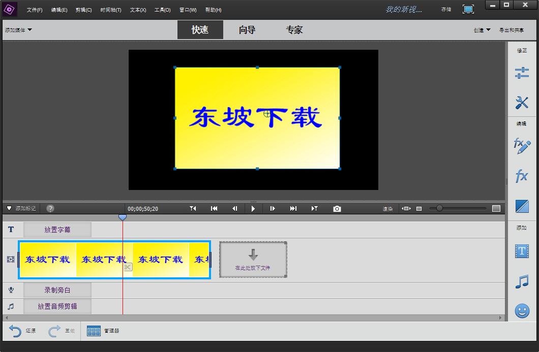 Adobe Premiere Elements 2018�ƽ���ͼ1