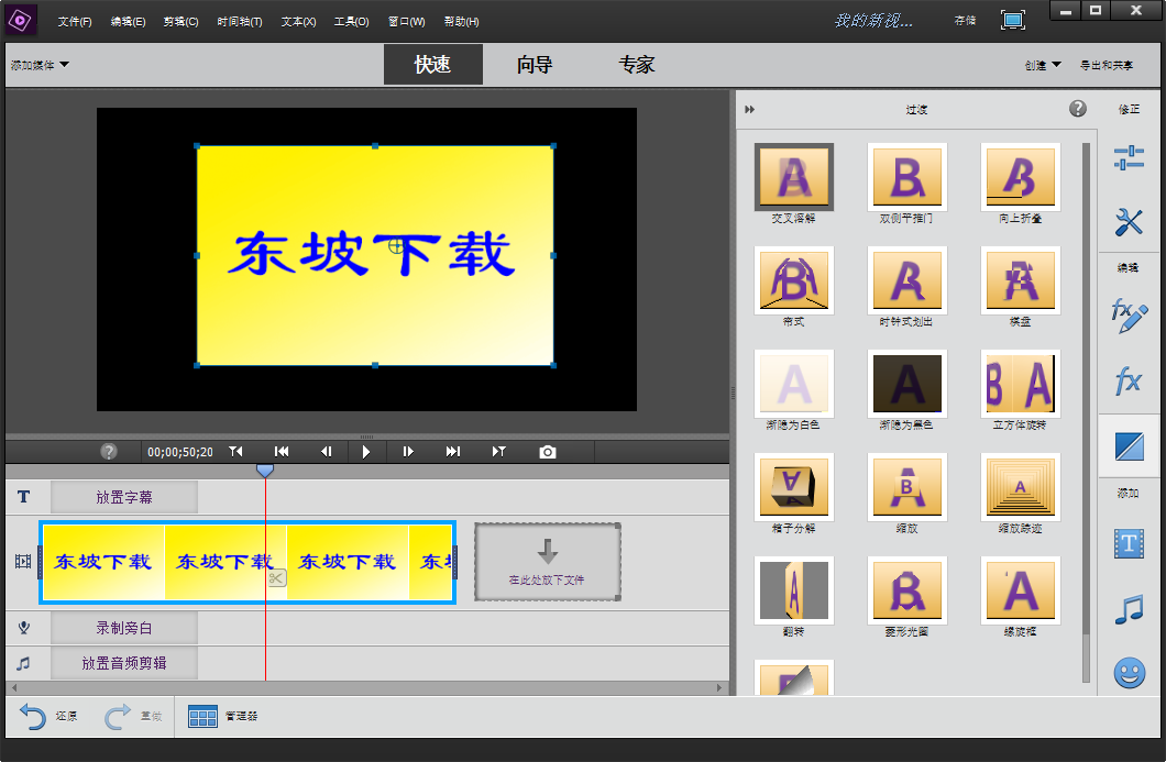 Adobe Premiere Elements 2018�ƽ���ͼ0