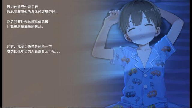 Namaiki睡眠模拟器汉化版截图