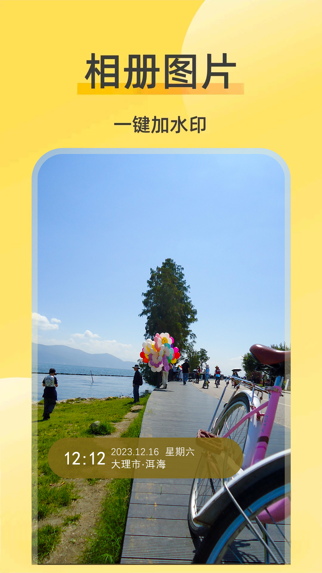 ���޸�ˮӡ�����Ѱ��ͼ