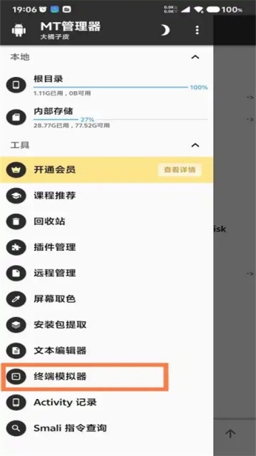 MT�ն���չ����ͼ